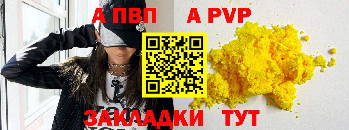 Ухта  Alfa_PVP мука  A-PVP  А ПВП СК  Вход с VPN 