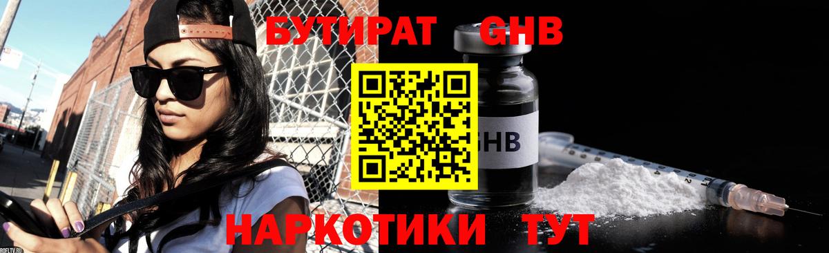 Ухта  БУТИРАТ вода  Вход с VPN 