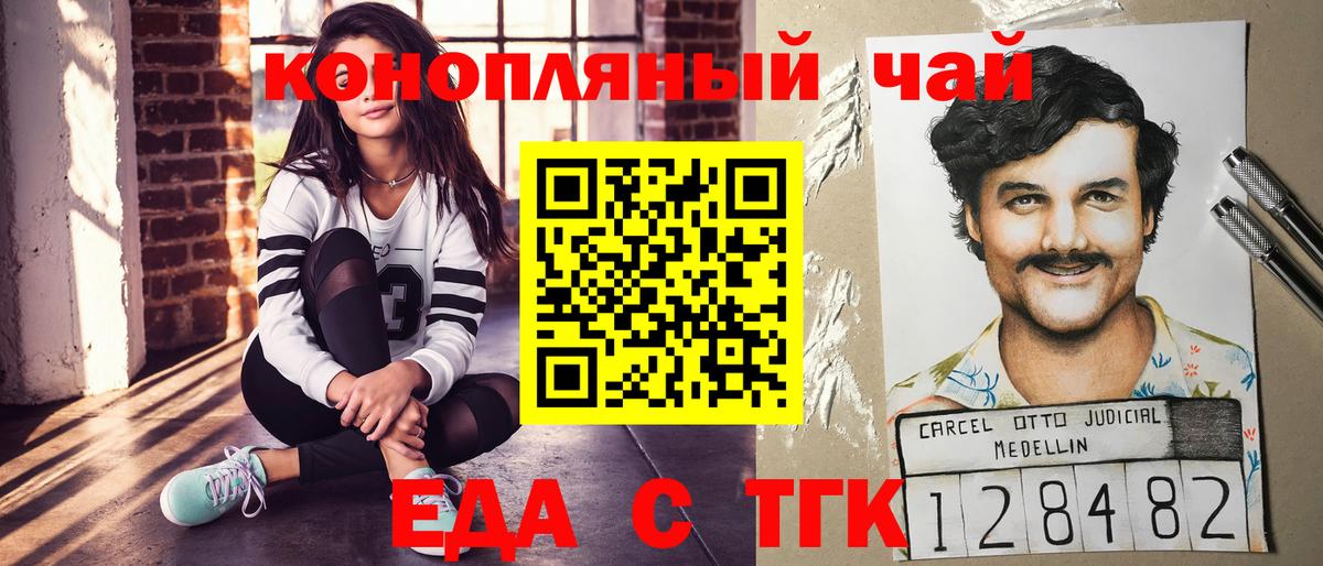 Ухта  Печенье с ТГК конопля  Вход с VPN 