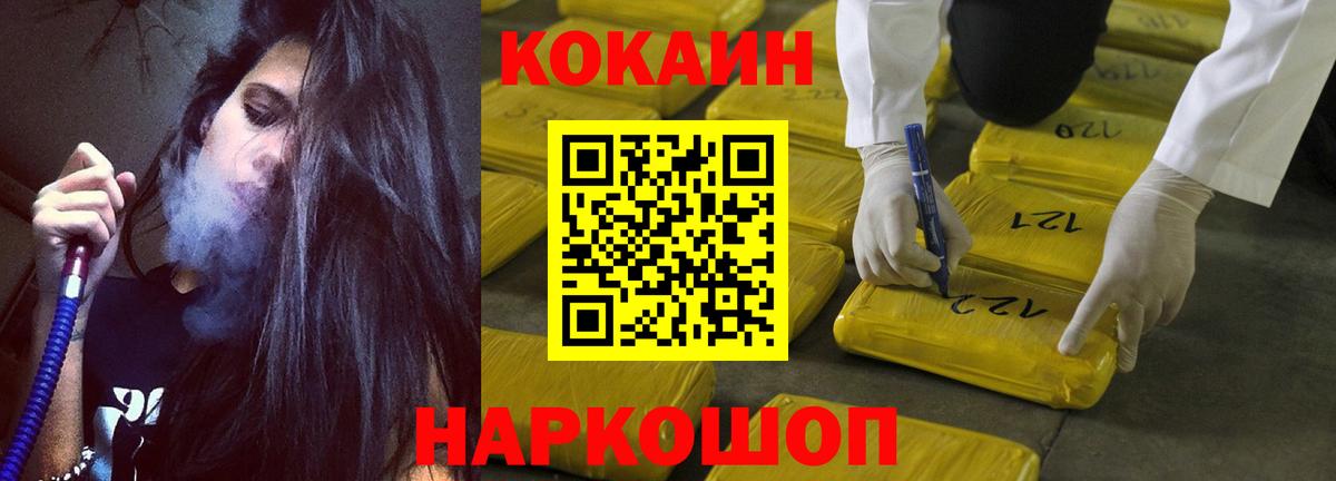 Cocaine Перу  Cocaine Fish Scale  КОКАИН  Ухта  Вход с VPN 