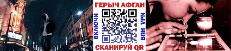 Героин Афган Ухта