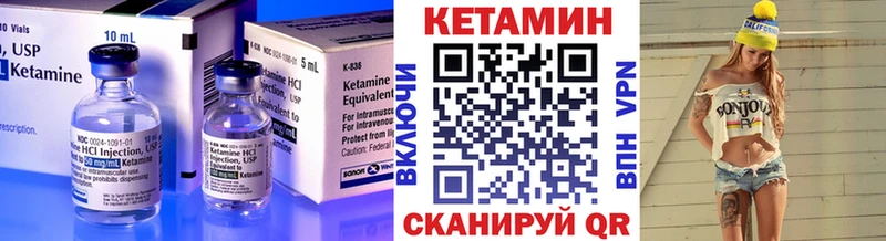 как найти закладки  Ухта  КЕТАМИН VHQ 