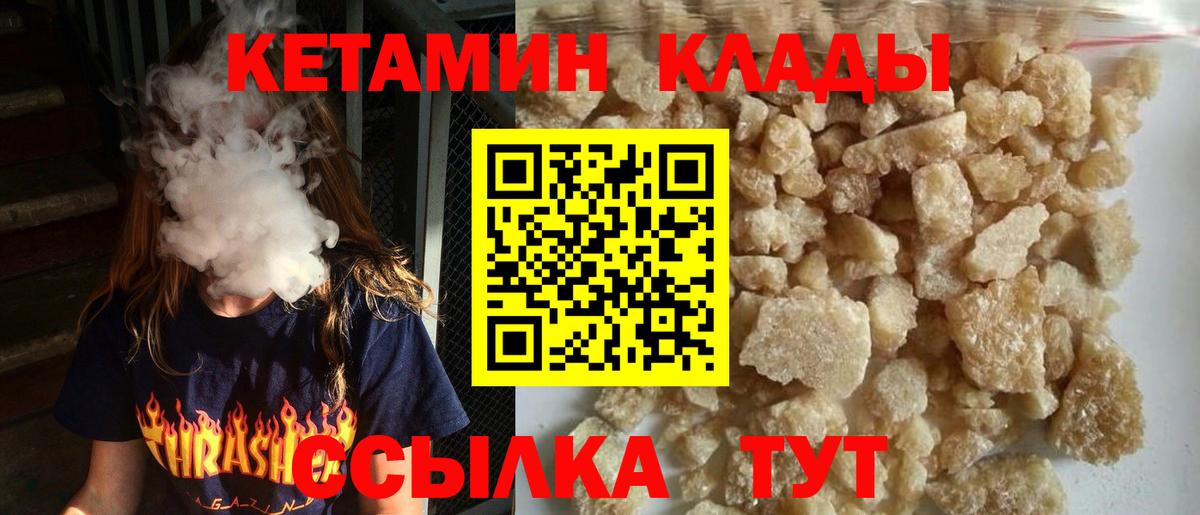 КЕТАМИН VHQ  Вход с VPN  Ухта 