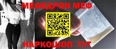 меф VHQ Славянск-на-Кубани