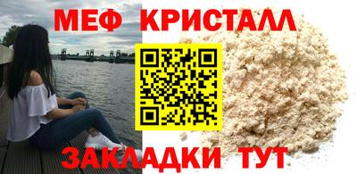 меф VHQ Славянск-на-Кубани