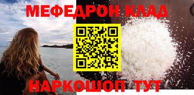 меф VHQ Славянск-на-Кубани