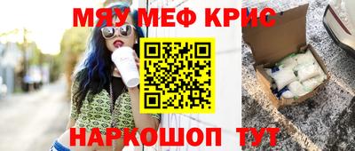 меф VHQ Славянск-на-Кубани