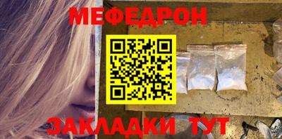 меф VHQ Славянск-на-Кубани