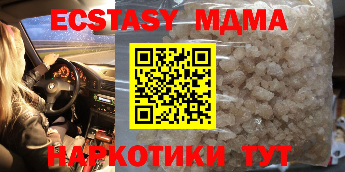 МДМА  Вход с VPN  Ухта  МДМА молли  МДМА кристаллы 