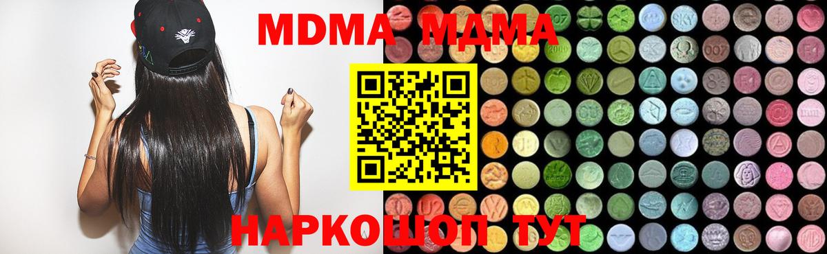 MDMA кристаллы Ухта