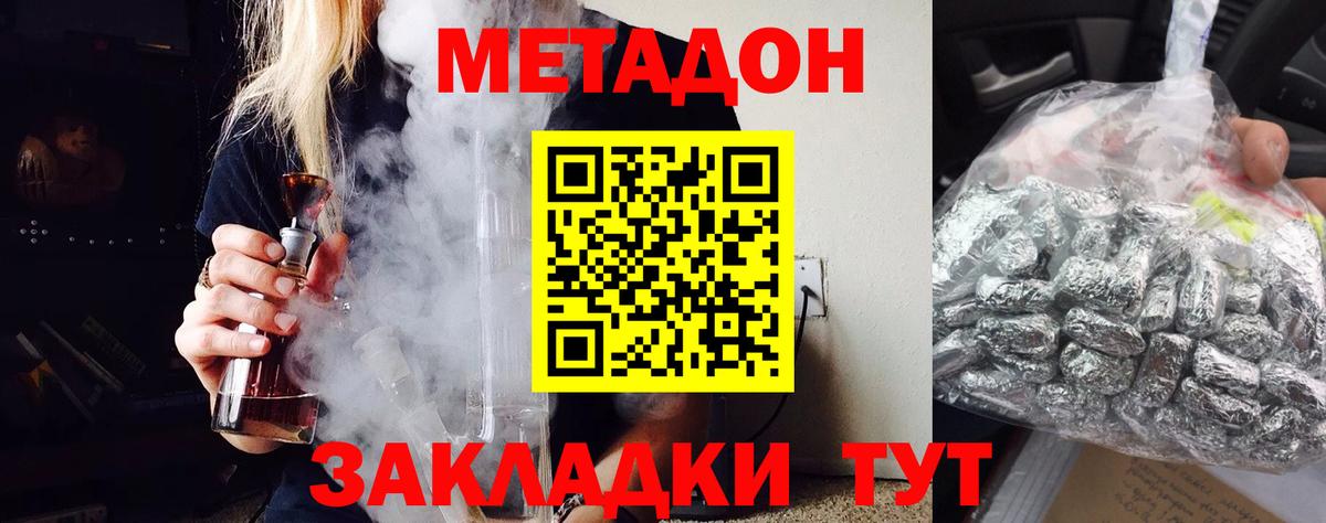 МЕТАДОН VHQ  ОМГ ОМГ tor  Ухта  Метадон methadone  Вход с VPN 
