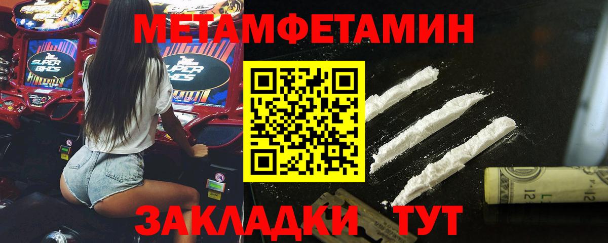 Ухта  Метамфетамин витя  Метамфетамин витя  Метамфетамин  Вход с VPN 